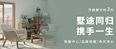 地产开盘倒计时实景公众号首图