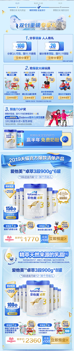安静苦笑吧吧采集到爱他美