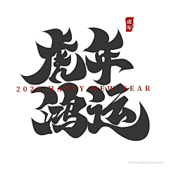 N™a采集到毛笔字