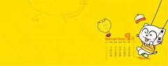 叮当猫2012年9月日历壁纸#采集大赛#