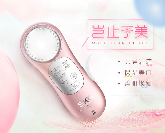 SKG电子美容仪洁面仪吸黑头仪器超声波导...