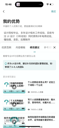 雪糕雪糕糕采集到招聘