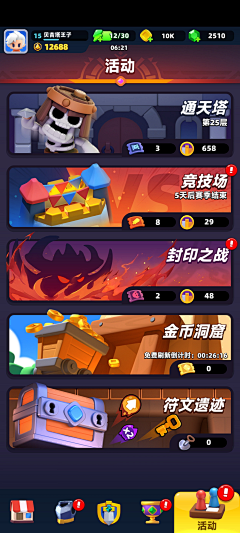许PPP采集到休闲小游戏