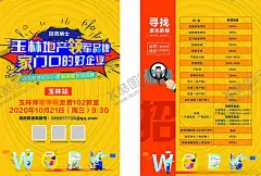 招聘海报 【酷图网】招聘,招聘精英,专场招聘,招聘简章,酒店招聘,公司招聘,招聘海报,招聘广告,企业招聘,校园招聘,创意招聘,夏季招聘,夏季招聘会,夏季招聘广告,夏季招聘海报,招聘会,招聘会海报,校园招聘会,高端招聘,招聘展架,人才招聘,招聘启示,商场招聘,企业招聘会