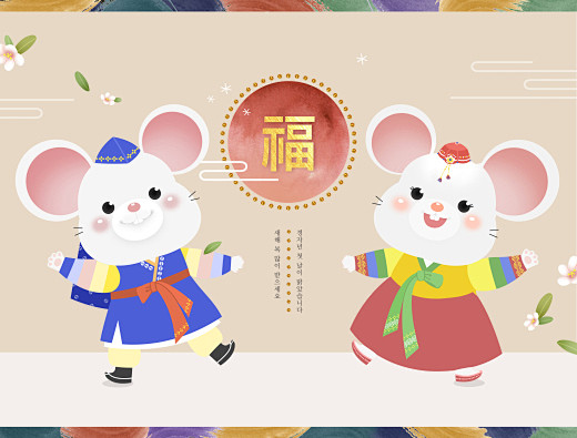 2020鼠年新年元旦春节创意抽象矢量插画...