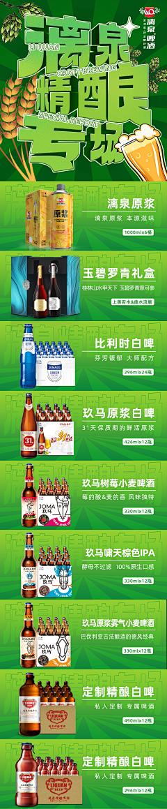 LINNNNNX采集到长图/详情/主页(请勿直接套用 避免版权纠纷)