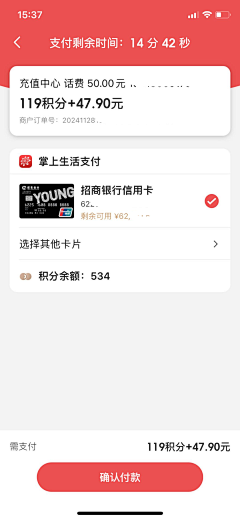 玲Min采集到APP_金融相关