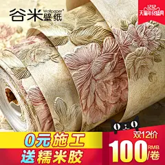谷米壁纸3D欧式美式复古田园卧室客厅电视背景墙壁纸无纺布墙纸-tmall.com天猫