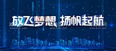 放飞梦想  - 源文件下载【酷图网】让梦想飞,放飞梦想海报,放飞梦想背景,儿童放飞梦想,儿童梦想海报,梦想,儿童海报,儿童活动,海报,承载希望,幼儿园海报,幼儿园活动,放飞梦想活动,追梦,幼儿园招生,暑假班招生,暑假班,寒假班招生,辅导班招生,六一背景,61背景,毕业背景,幼儿园毕业,毕业展板,