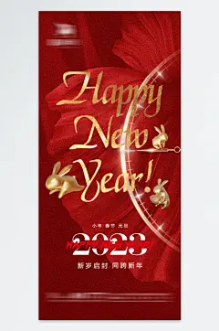 简约风红色小年海报