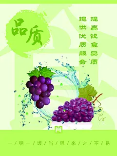 餐厅挂画营养均衡宣传海报