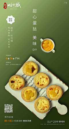 烧麦的面包采集到饮品