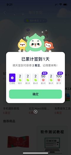 王400斤采集到运营设计/弹窗