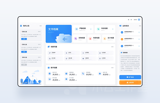 文书档案管理系统是一种信息化工具，用于优...