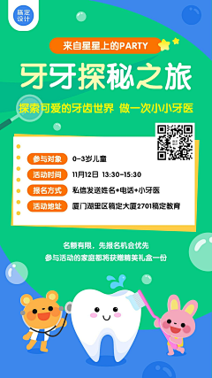 yiyun0218采集到口腔素材