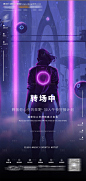 源文件下载【酒吧转场海报】编号：68460022909415166