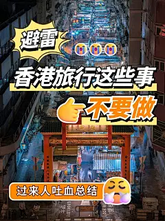 旅游攻略大字吸睛爆款小红书封面