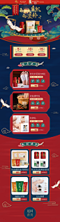 活动首页设计 双十一首页设计 采集者@两秒视觉