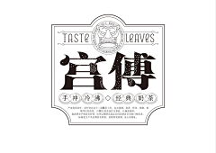 Celine-Tsai采集到logo/Icon/字体设计