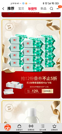疗伤烧肉粽12412采集到母婴