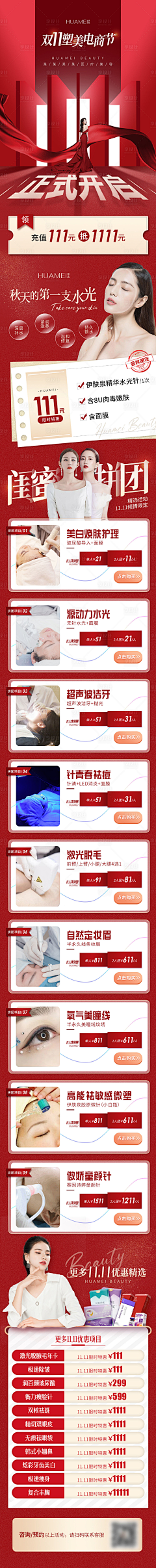wHOD7l1f采集到海报