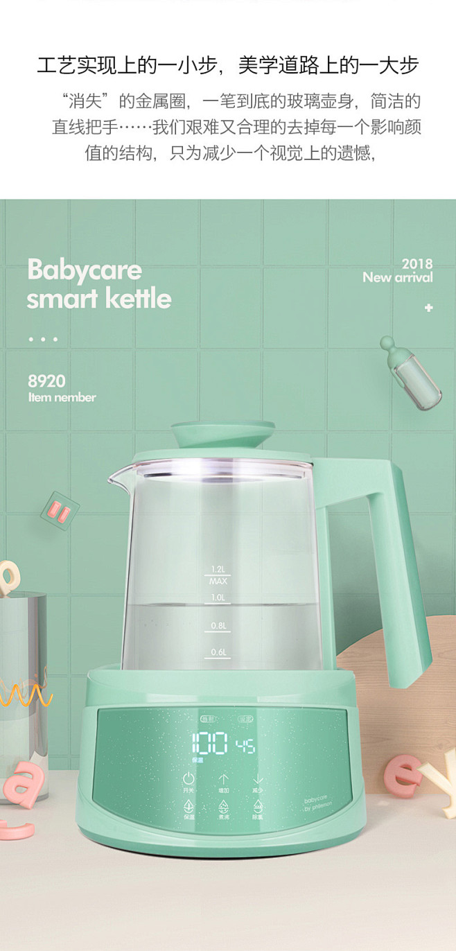 babycare恒温调奶器玻璃壶智能热水...