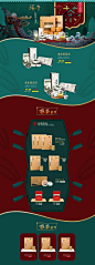 古典中国风端午节茶叶产品店铺首页PSD模版