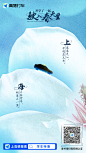 壹作内容创意｜高德打车探春海报-上海白玉兰