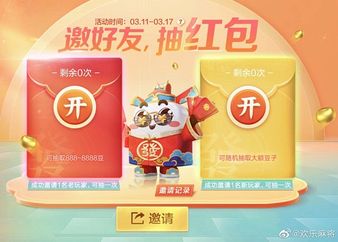 @欢乐麻将 的个人主页 - 微博