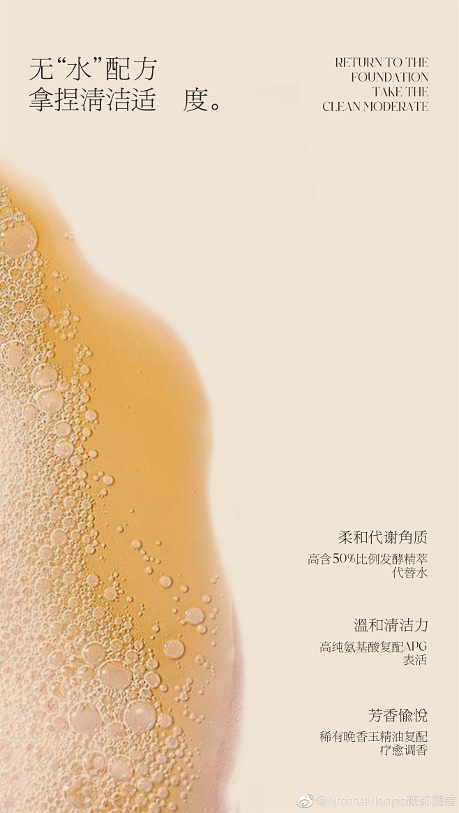 @AromeManpo馥郁满铺 的个人主...