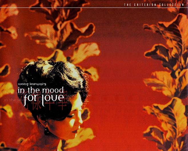 【花样年华 花樣年華 (2000)】
梁...