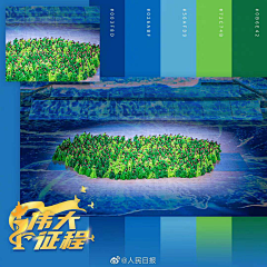 Siebei采集到色调