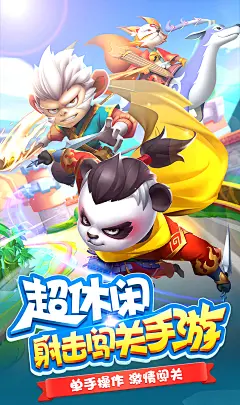 暴走射手
