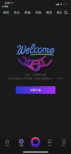 Pony-ue采集到App Interface | 移动应用界面