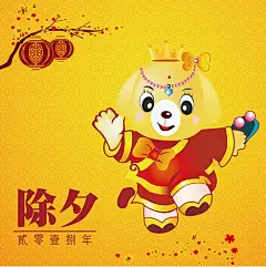 2018狗年喜迎春 HOENR HAPPY NEW YEAR - 良子の画 - 原创作品 - 视觉中国(shijueME)