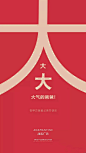@地产设计加班营 ∈点击进入主页/地产海报/地产价值点/地产围挡/地产设计/价值点/微信稿/倒计时刷屏稿
