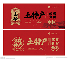 LEOTATA采集到土特产