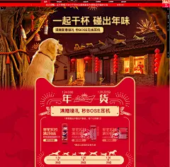 1月19日欢聚日页面-百威啤酒官方旗舰店-天猫Tmall.com