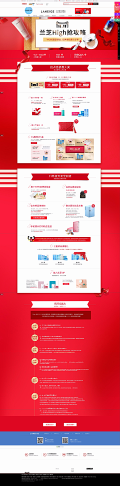 奶茶0000采集到双十一攻略