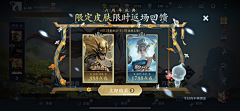 听风069采集到UI-古风 木架类