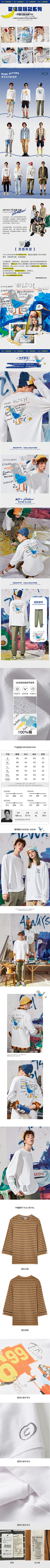 lallyday采集到A21以纯男装