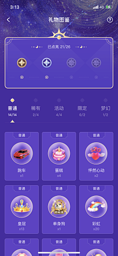 阿波罗采集到App直播