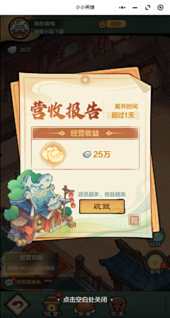 困成憨包了采集到UI(竖版)