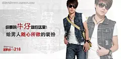 牛仔男马甲淘宝促销海报服装服饰|海报模板|海报素材|男装|首页海报|淘宝素材|宣传海报|装修模板|促销海报|劳动节促销海报|5.1促销海报|猫粮促销海报