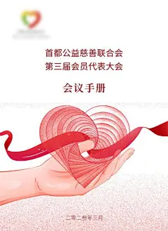 慈善海报-素材库-sucai1.cn
