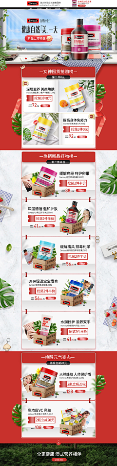 五彩斑斓的黑哟采集到健康节