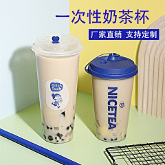 以后的以后初秋采集到奶茶杯子包装