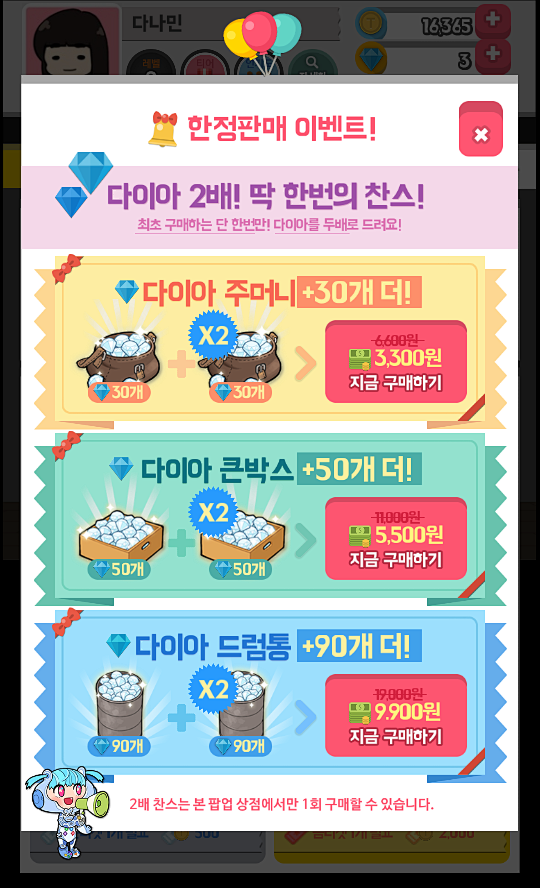 [공유]  [모바일게임/UI] 썸타자...