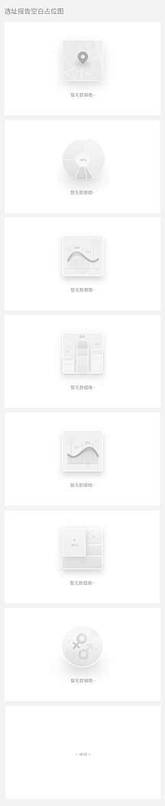 xuzikai采集到APP-空状态/错误提示