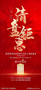 清盘热销倒计时红金海报-源文件-志设网-zs9.com